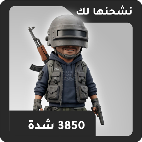 3850 شدة