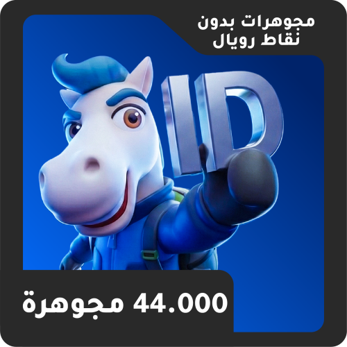 44.000 مجوهرة