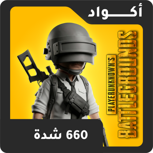 660 شدة