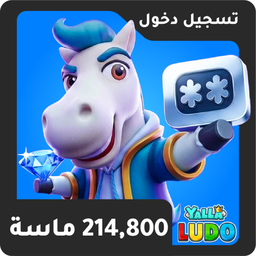 214800 ماسة