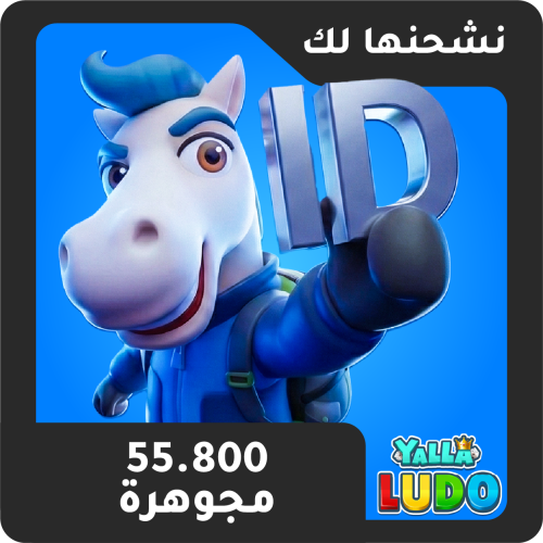 55800 ماسة