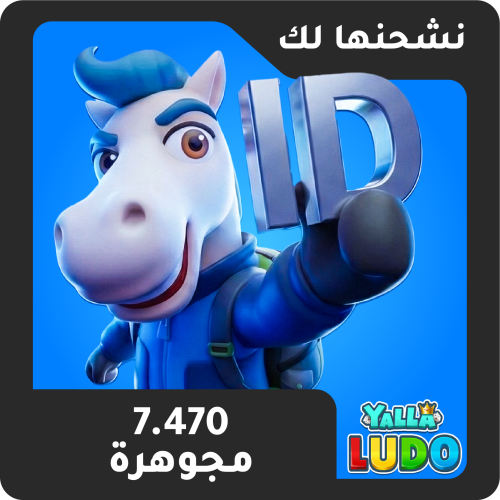 7470 ماسة