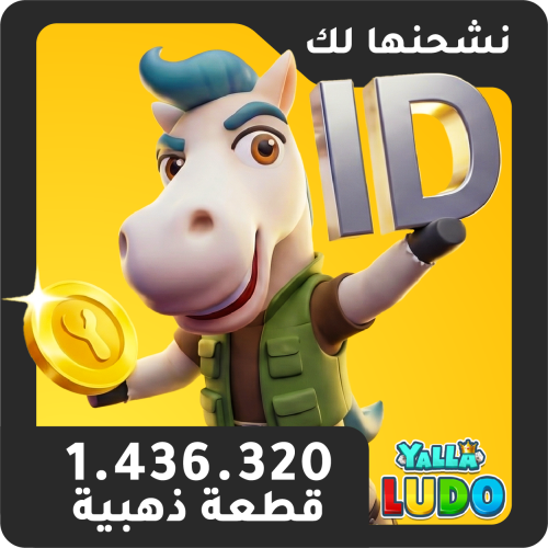 1 مليون قطعة ذهبية