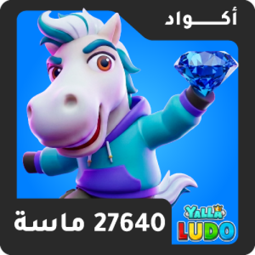 27640 ماسة