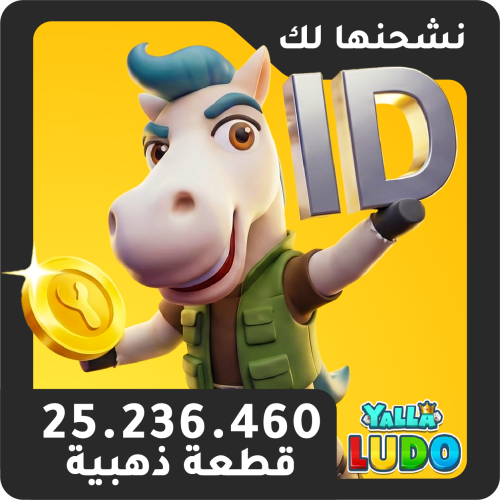 25 مليون قطعة ذهبية