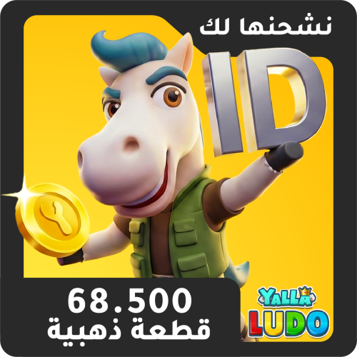 68 ألف قطعة ذهبية