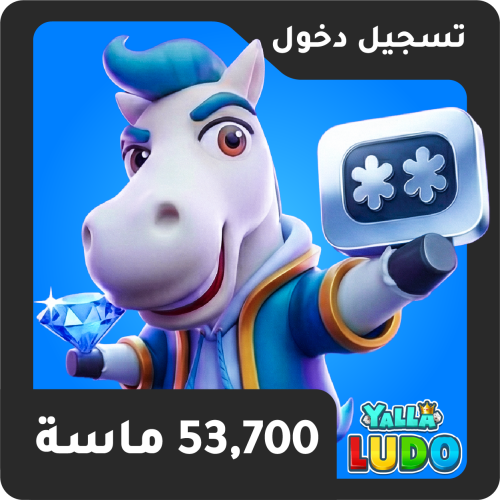 53700 ماسة