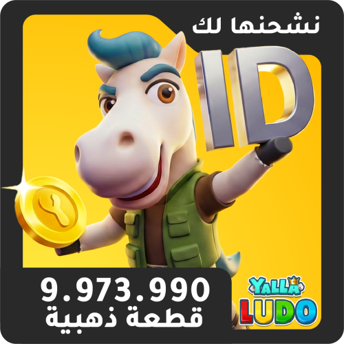 9 ملايين قطعة ذهبية
