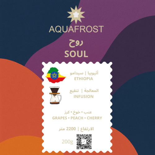 أثيوبيا روح |Soul