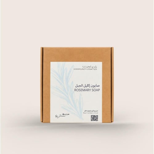 صابون اكليل الجبل - Rosemary soap