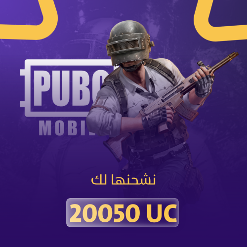 20050 شدة ببجي- تقسيط تابي وتمارا باقل سعر