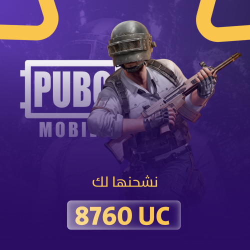 8760 شدة ببجي- تقسيط تابي وتمارا باقل سعر