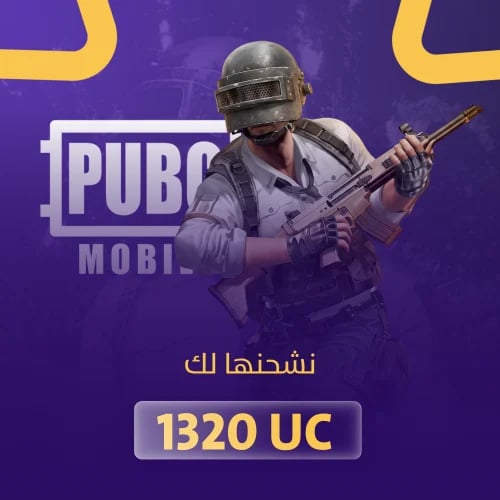 1320 شدة ببجي- تقسيط تابي وتمارا باقل سعر