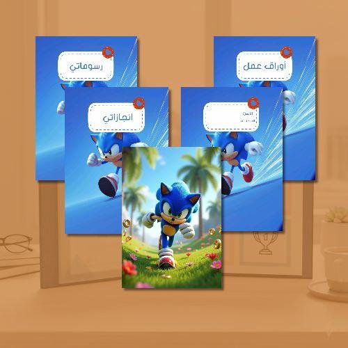 ملف انجاز الروضة ازرق