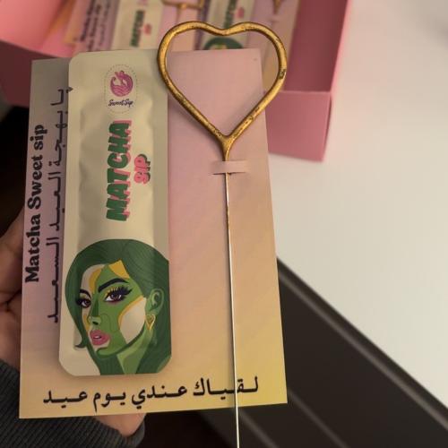 بكج عيديات ماتشا sweet sip