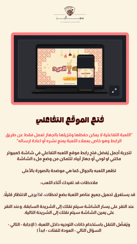 بكج العيد الشامل + ثيم مجاني لزينة العيد