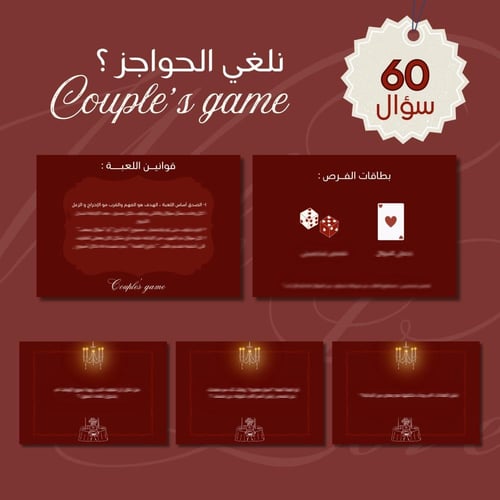 نلغي الحواجز ؟