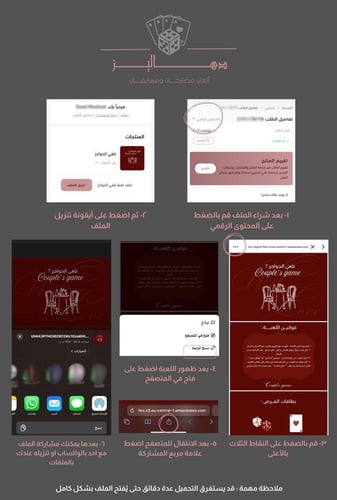 لم الشمل ( الجزء الثالث )