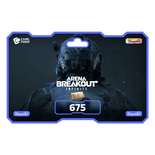 شحن 675 CP ارينا بريك اوت | Arena Breakout | تقسيط...