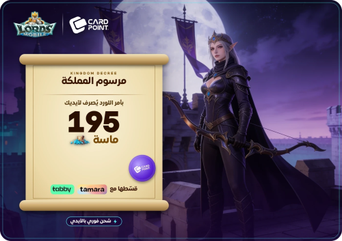 Lords Mobile Top-Up 195 Diamonds
