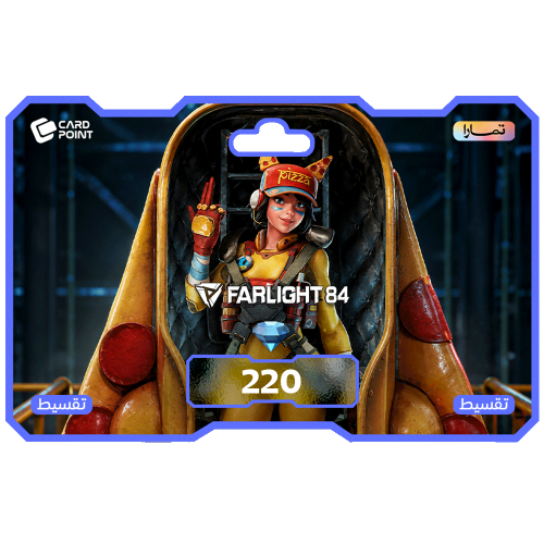 فارلايت 220 الماسة | Farlight 84