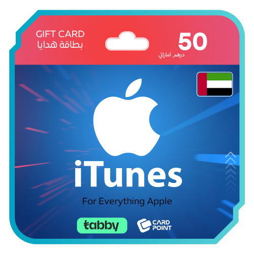 بطاقة ايتونز 50 درهم اماراتي - المتجر الاماراتي