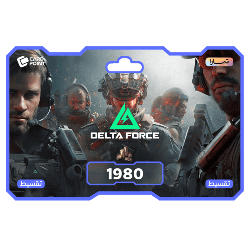 شحن 1980 كوينز دلتا فورس العالمي | Delta Force Coi...