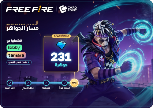 شحن 231 جوهرة فري فاير | FreeFire Diamonds | تقسيط...