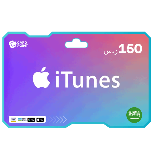 بطاقة ايتونز سعودي 150 ريال