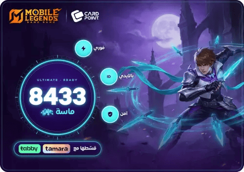 8433 ماسة موبايل ليجيندز | نشحنها لك بالآيدي | تقس...