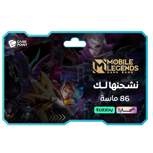 نشحنها لك - 86 ماسة موبايل ليجيندز