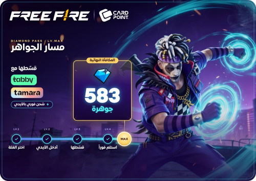 شحن 583 جوهرة فري فاير | FreeFire Diamonds | تقسيط...
