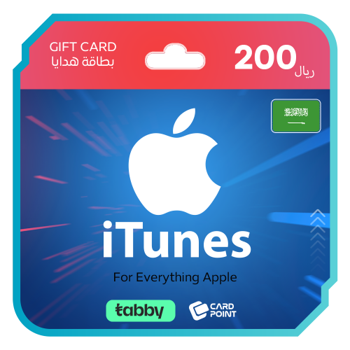 بطاقة ايتونز 200 ريال - المتجر السعودي
