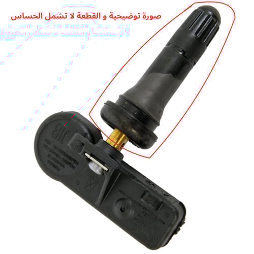 بلف هواء كفر (حساس) - GM