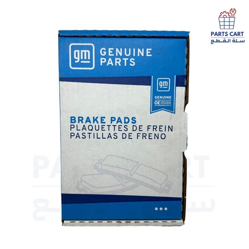 فحمات فرامل خلفي 2007-2020