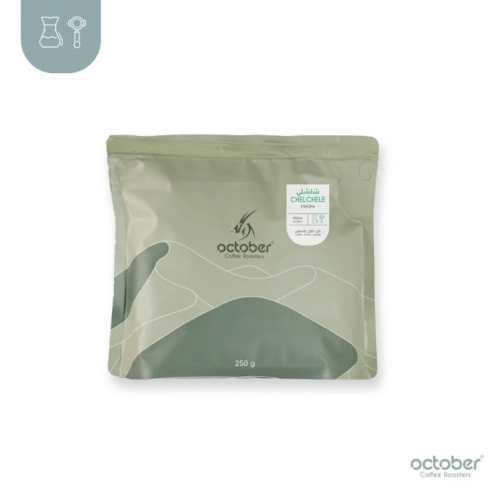 شلشلي اثيوبيا | محمصة اكتوبر