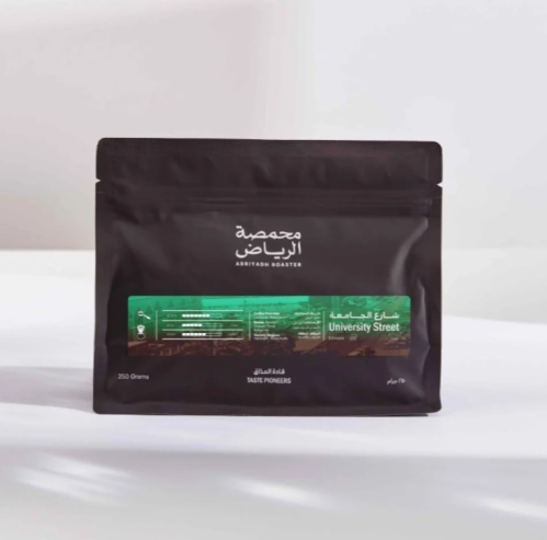 شارع الجامعة اثيوبيا | محمصة الرياض