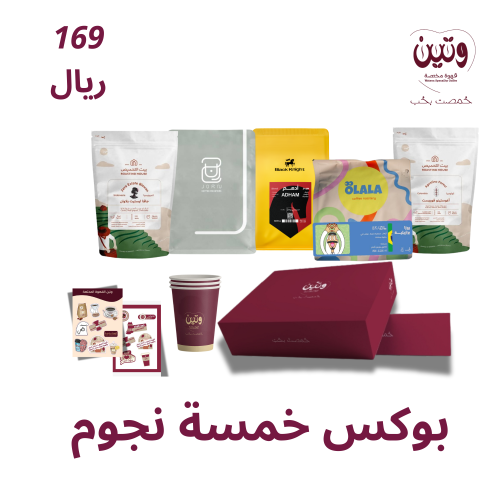 بوكس خمسة نجوم