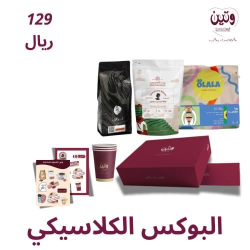 البوكس الكلاسيكي