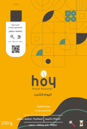 ليندا اوغندا | محمصة اليوم الثامن