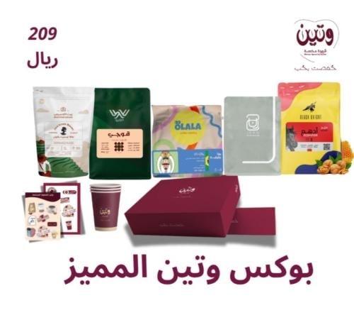 بوكس وتين المميز