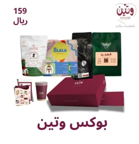 بوكس وتين
