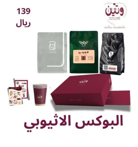 البوكس الاثيوبي