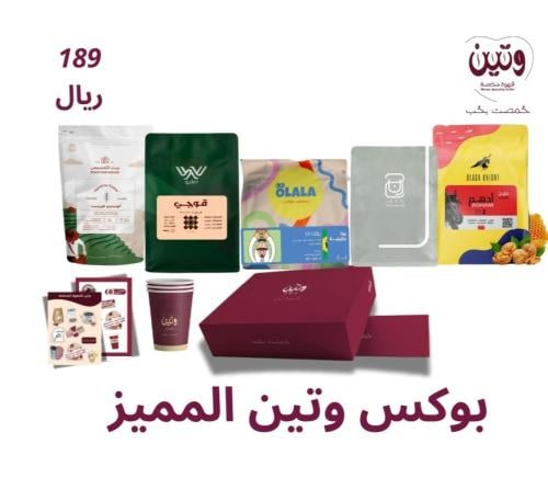 بوكس وتين المميز