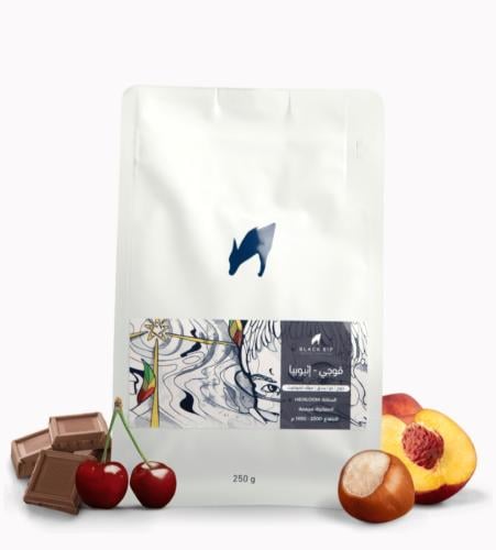 قوجي اثيوبيا | محمصة بلاك سب