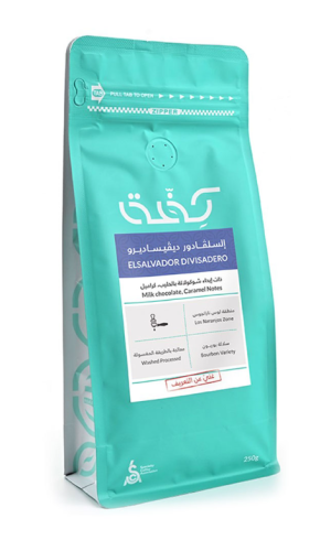 السلفادور ديفيساديرو | محمصة كفة