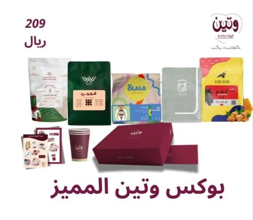 بوكس وتين المميز