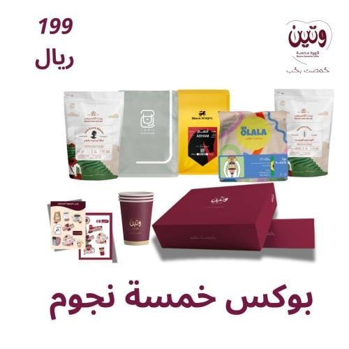 بوكس خمسة نجوم