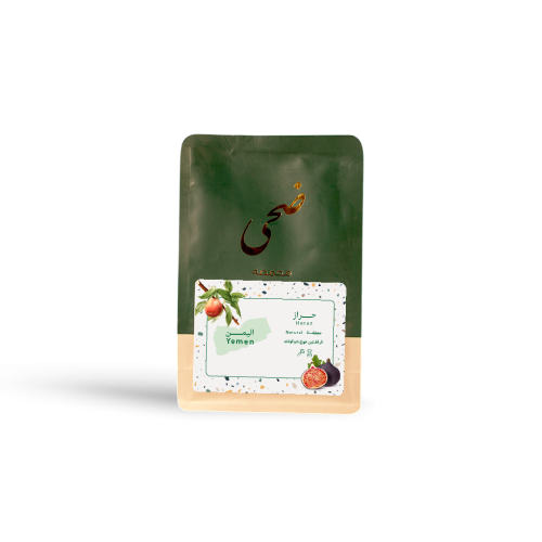 حراز اليمن | محمصة ضحى