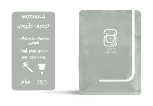 موجيانا البرازيل | محمصة جرن